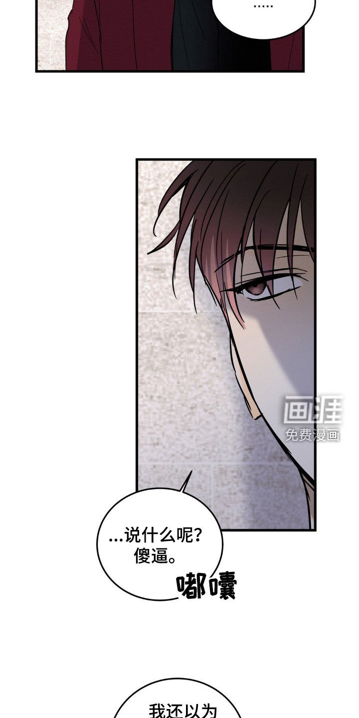 第57章：奚落