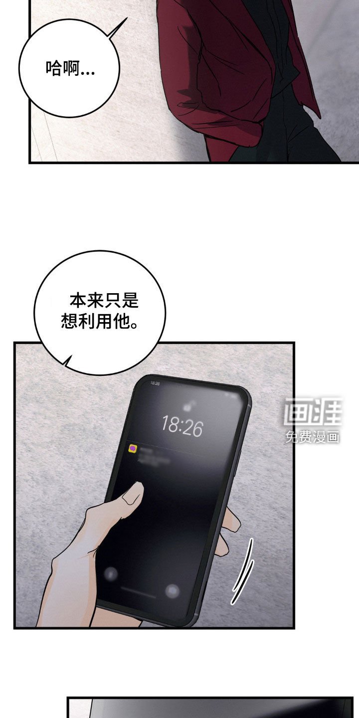 第57章：奚落