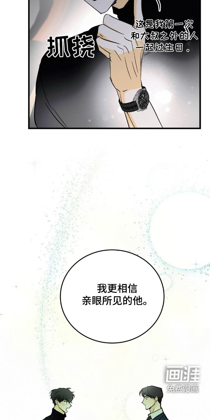 第58章：相信