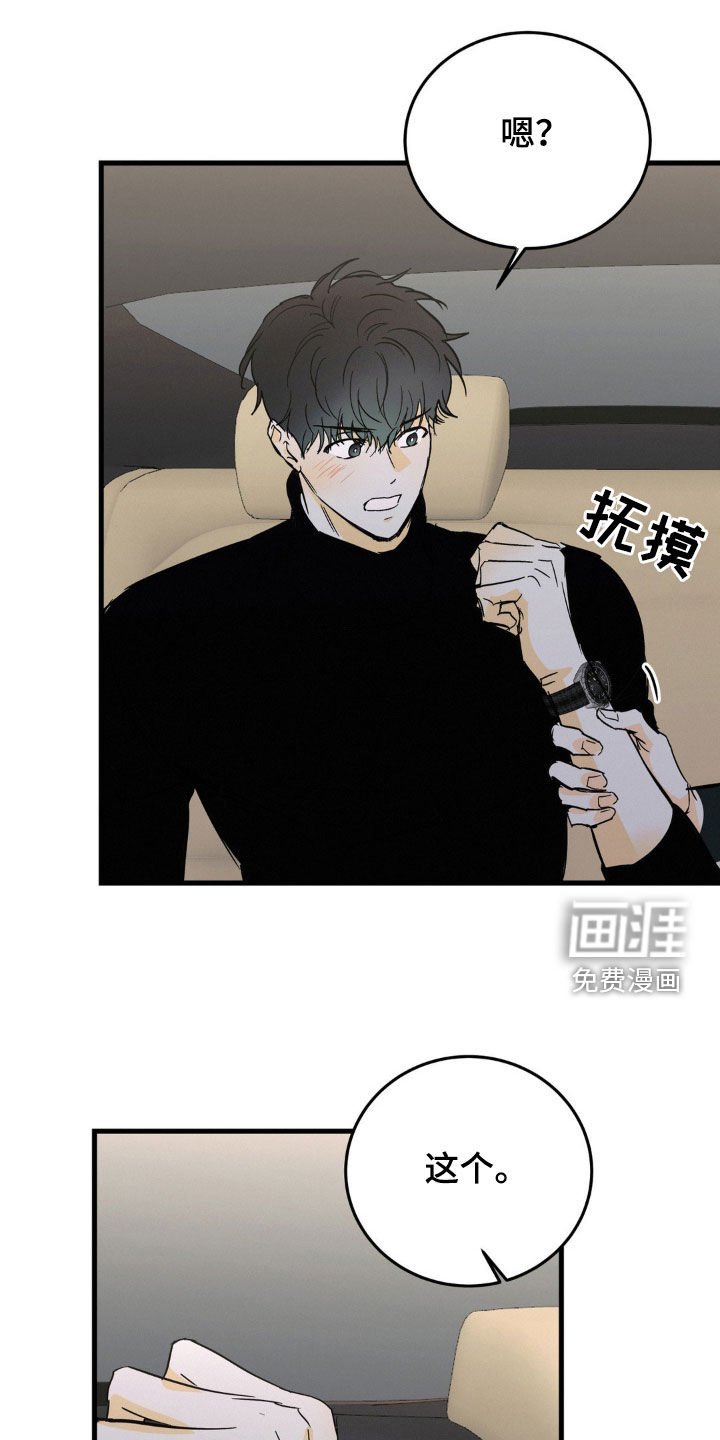 第59章：亲自去找他