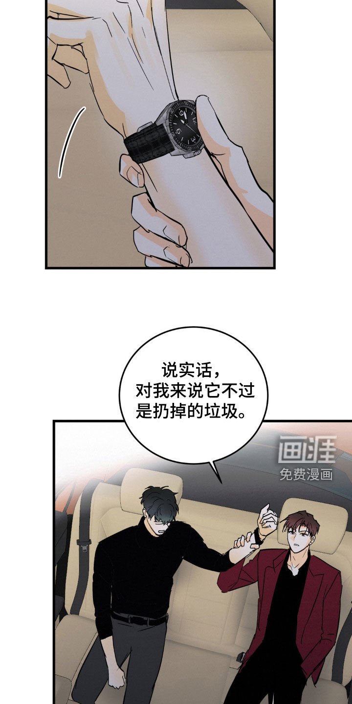 第59章：亲自去找他