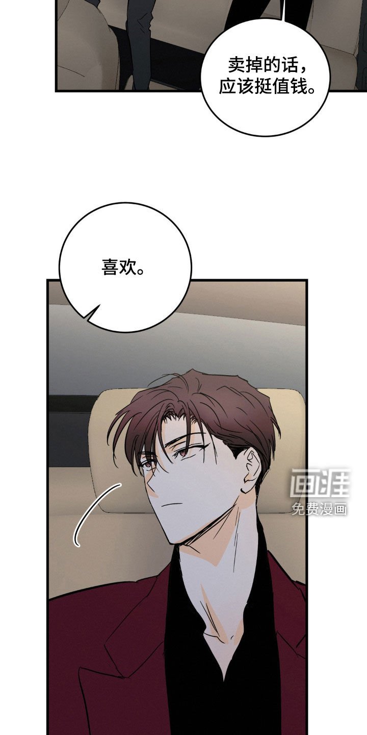 第59章：亲自去找他