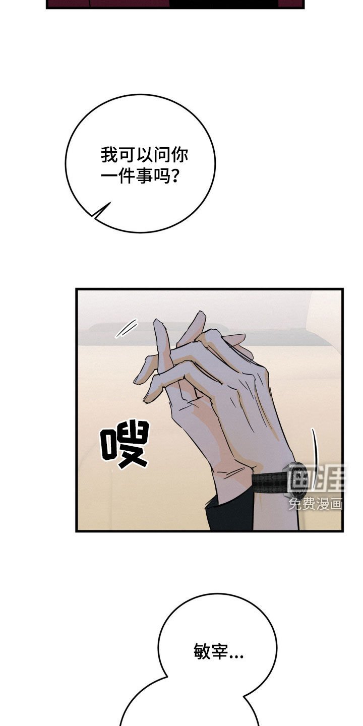 第59章：亲自去找他