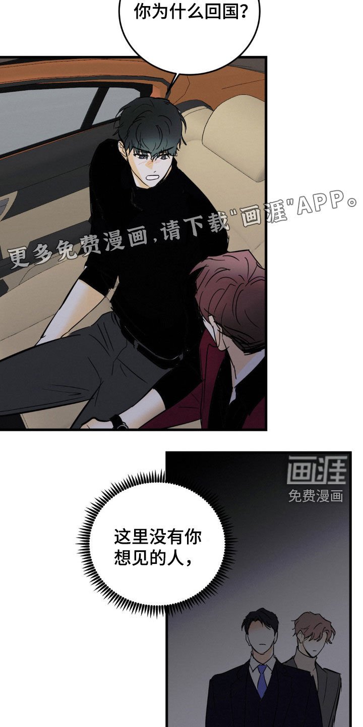 第59章：亲自去找他