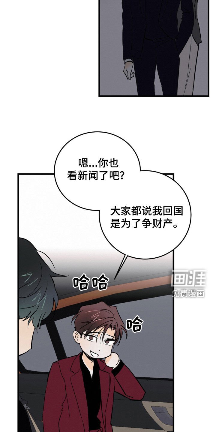 第59章：亲自去找他