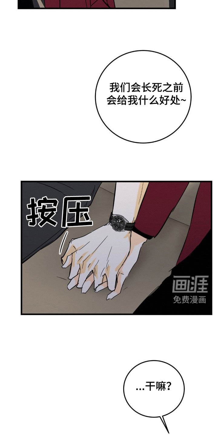 第59章：亲自去找他