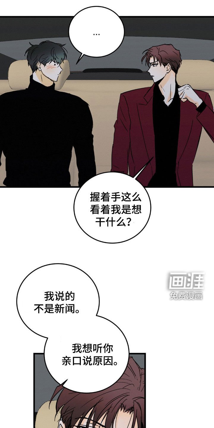 第59章：亲自去找他