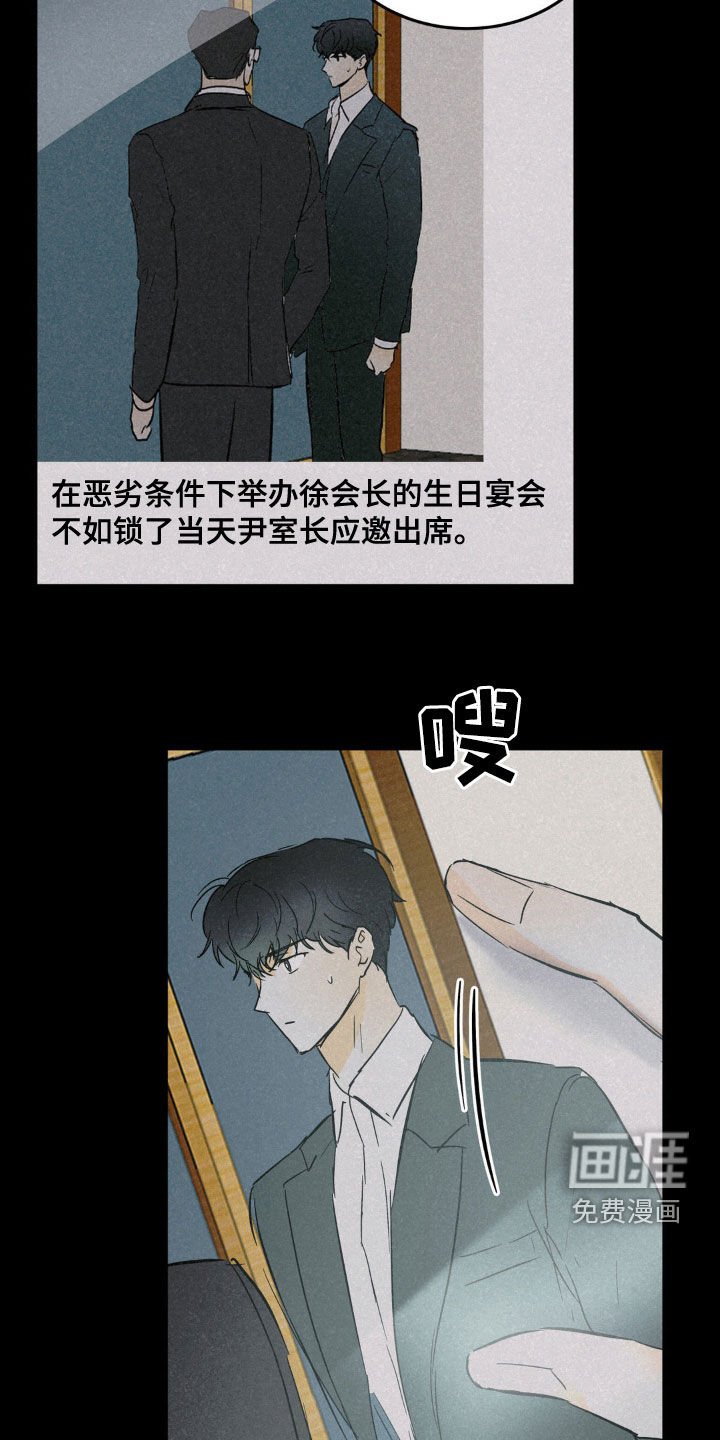 第59章：亲自去找他