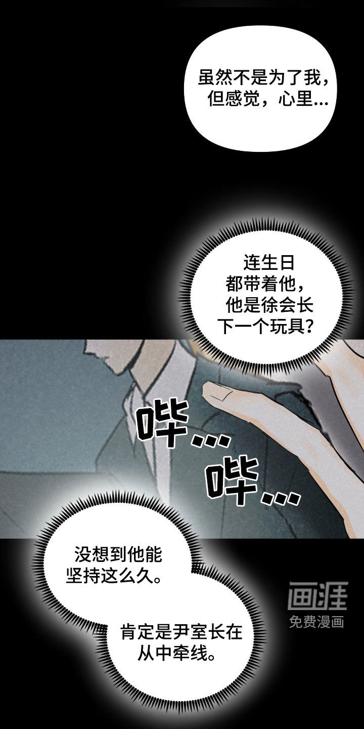 第59章：亲自去找他