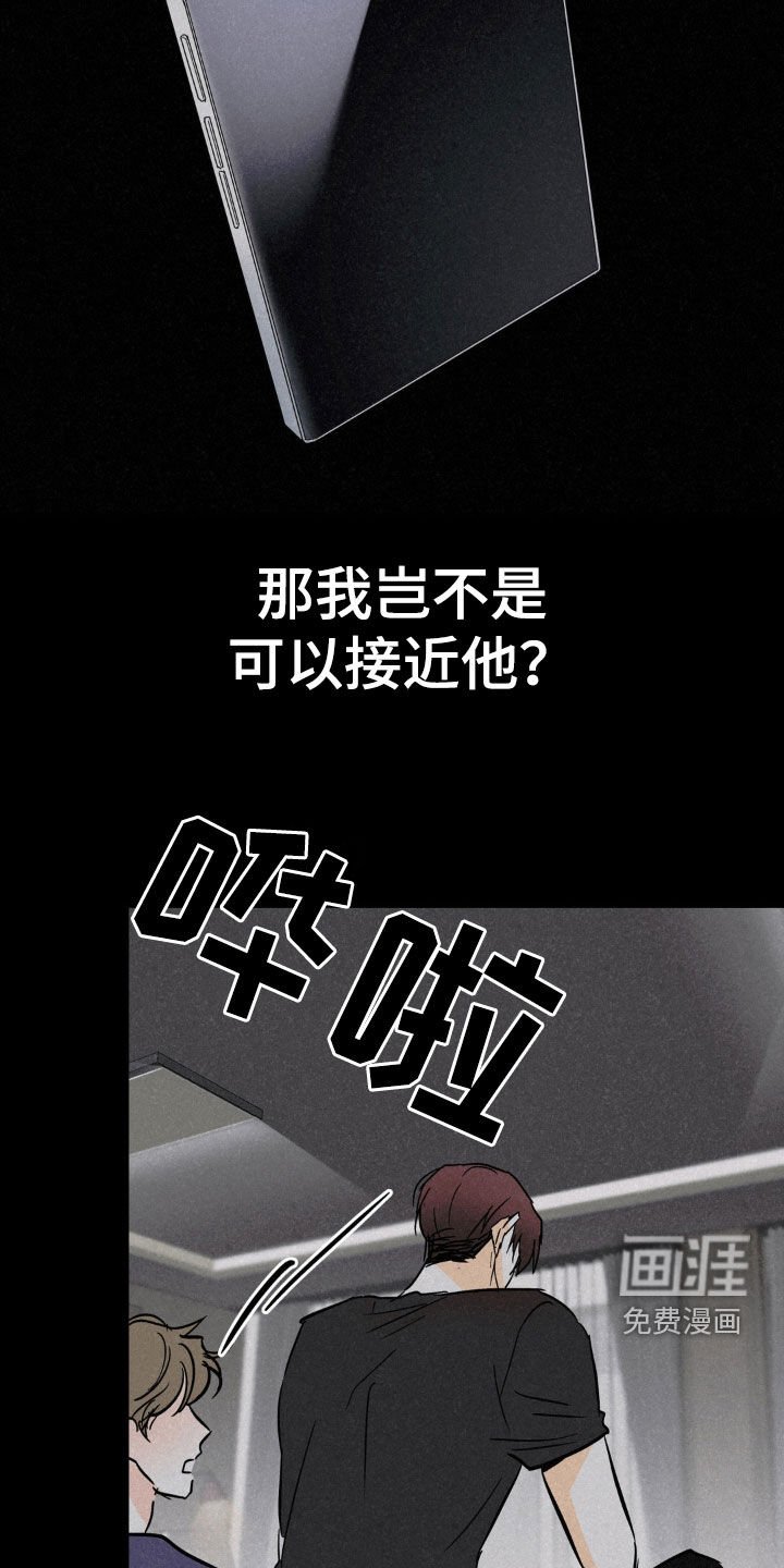 第59章：亲自去找他