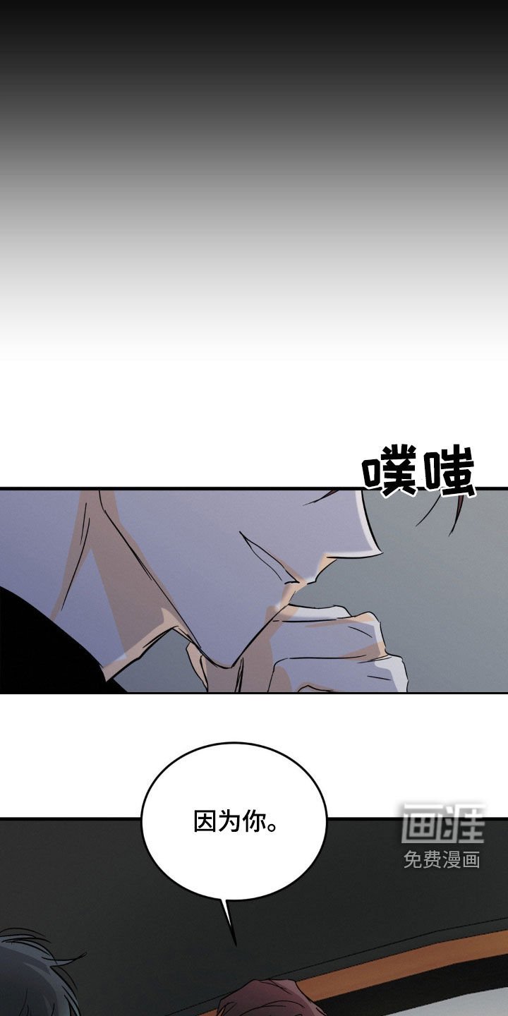 第59章：亲自去找他