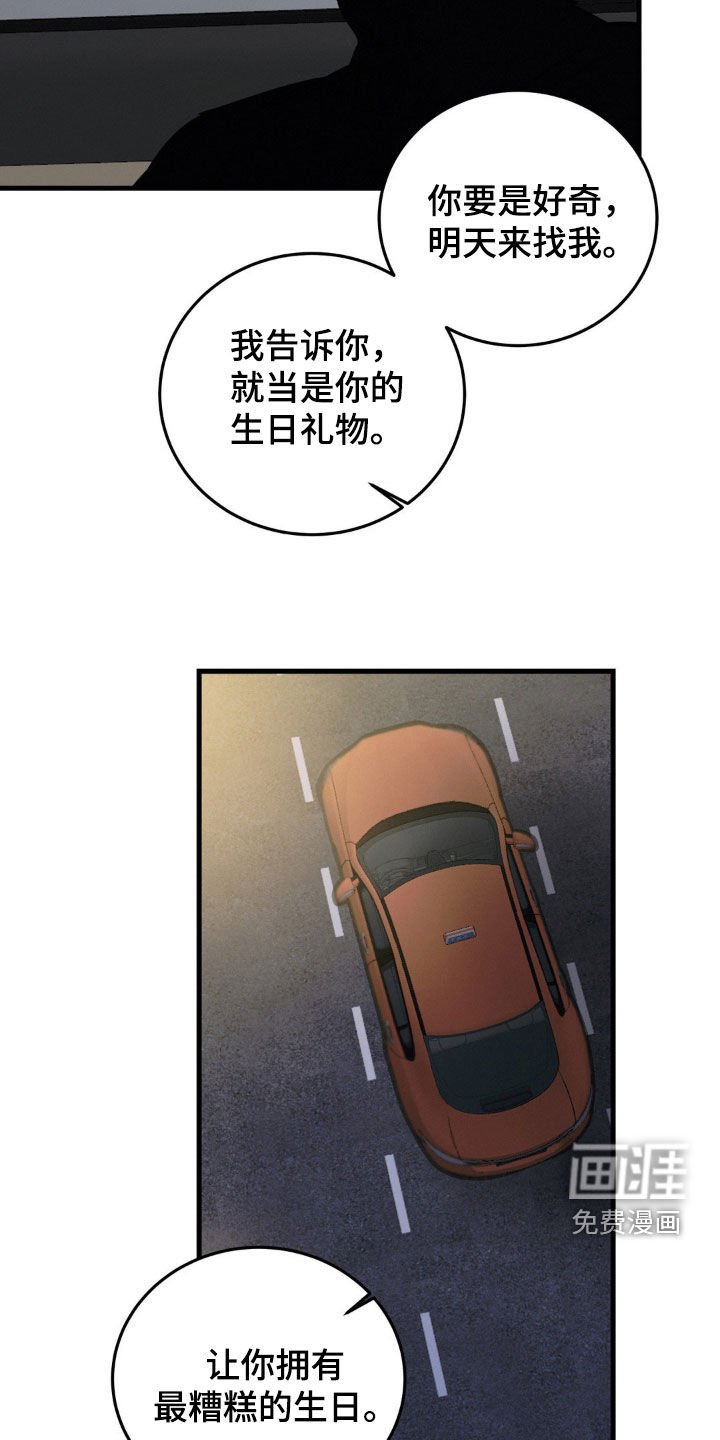 第59章：亲自去找他