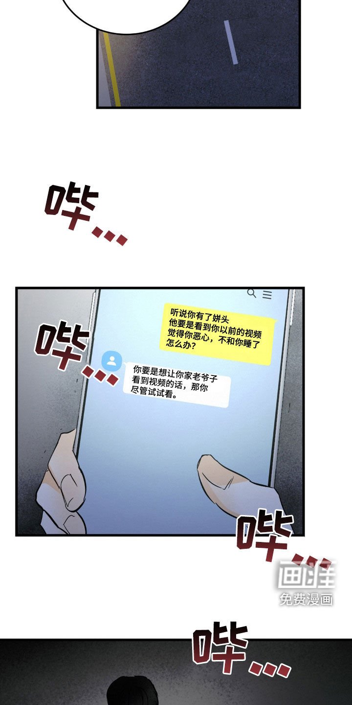 第59章：亲自去找他