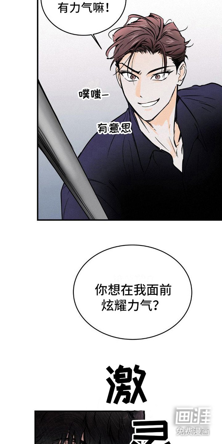 第6章：解围