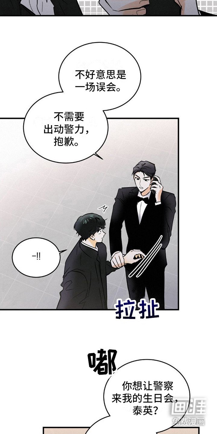 第6章：解围