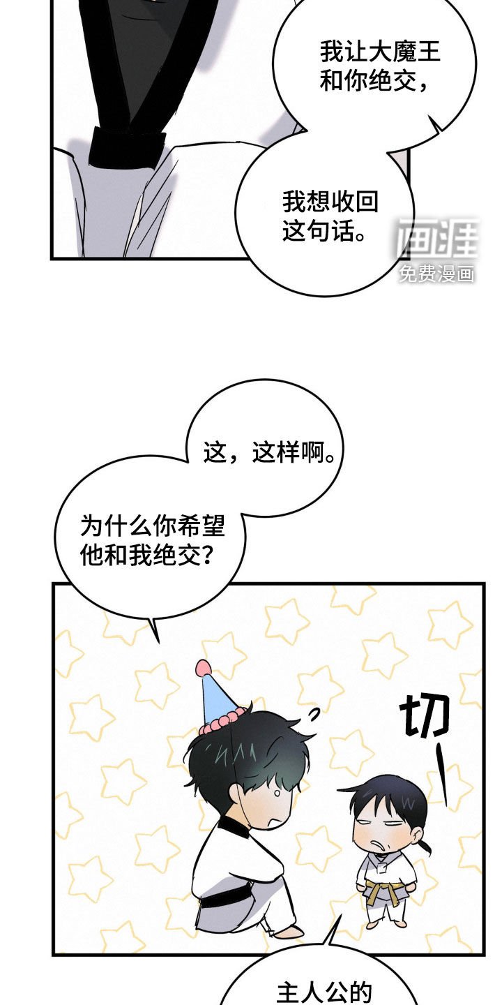 第60章：生日