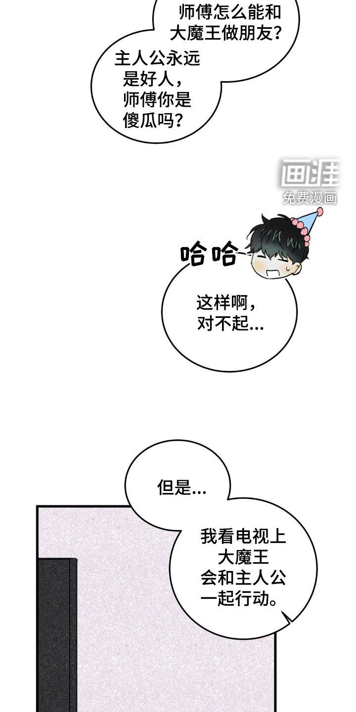 第60章：生日