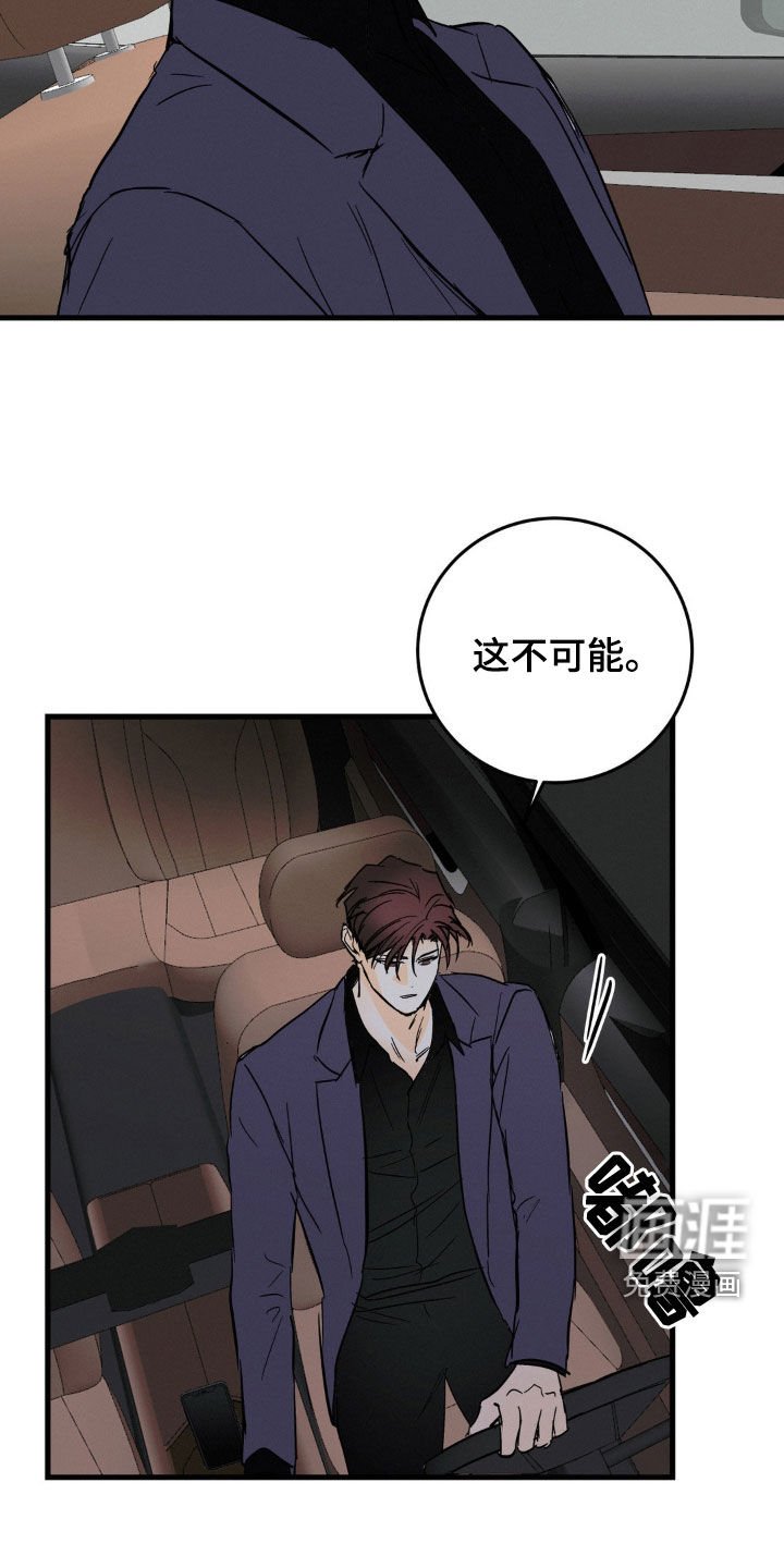 第61章：这不可能