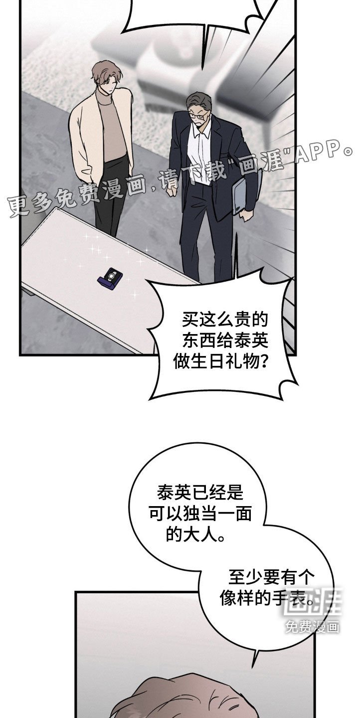 第62章：送表