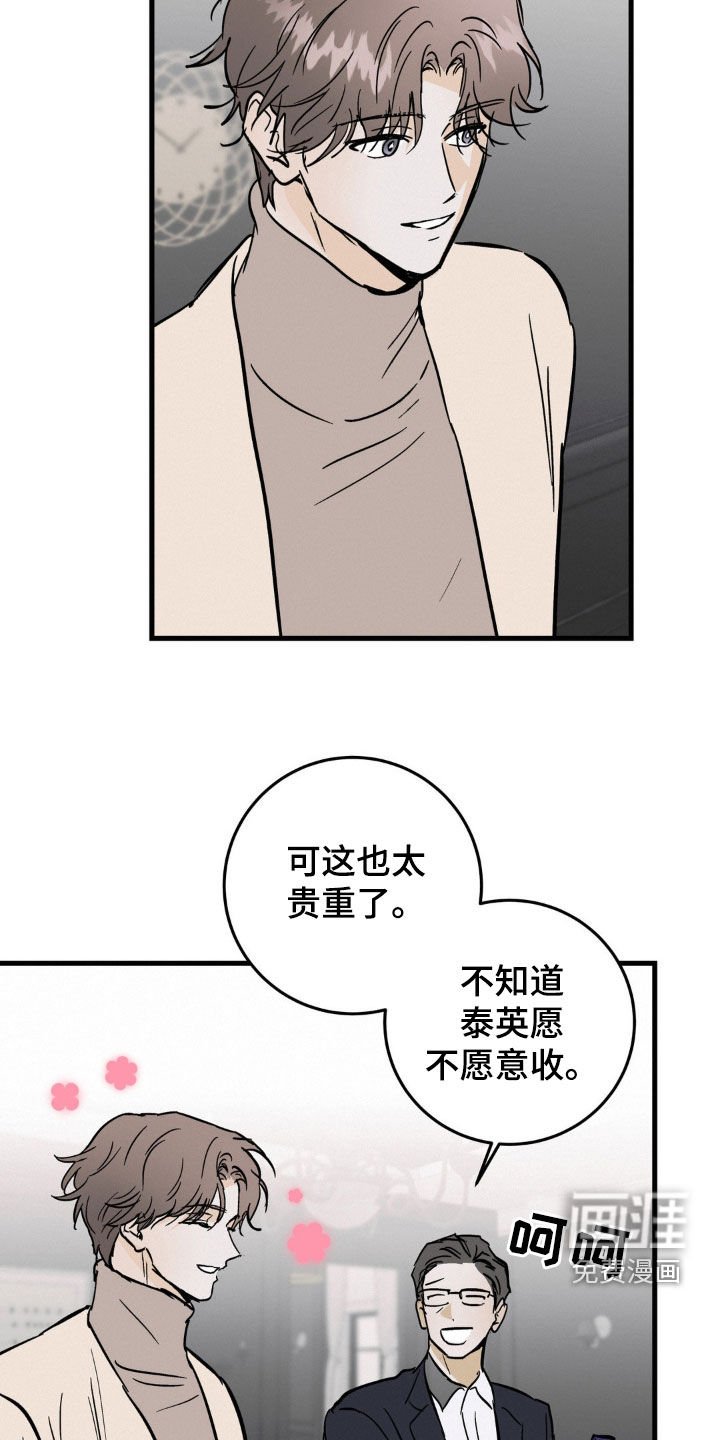 第62章：送表