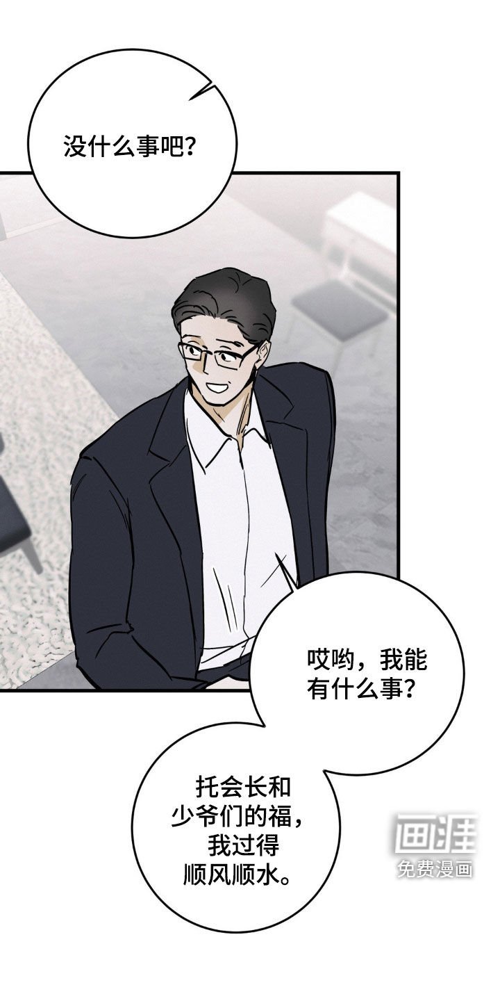 第62章：送表
