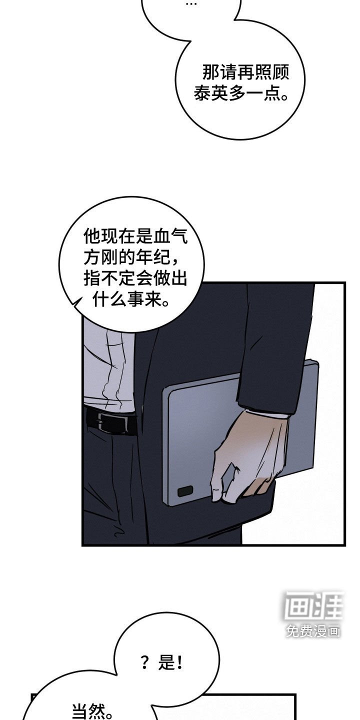 第62章：送表