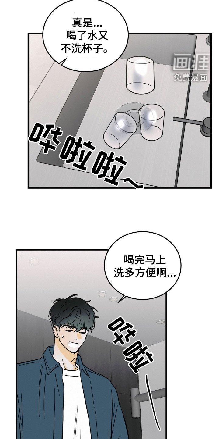 第63章：受伤