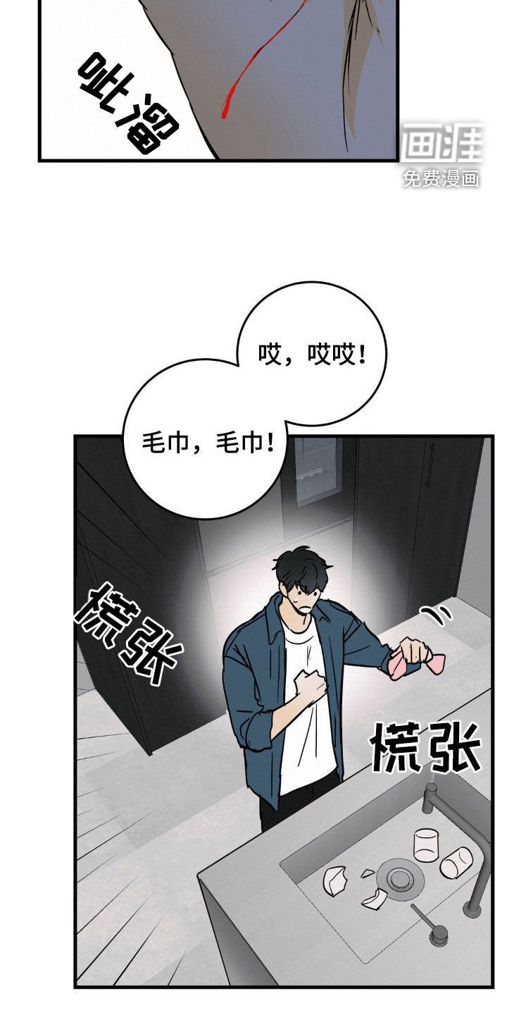 第63章：受伤