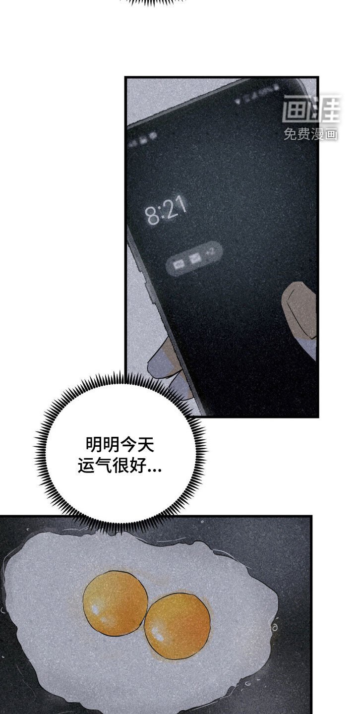 第63章：受伤