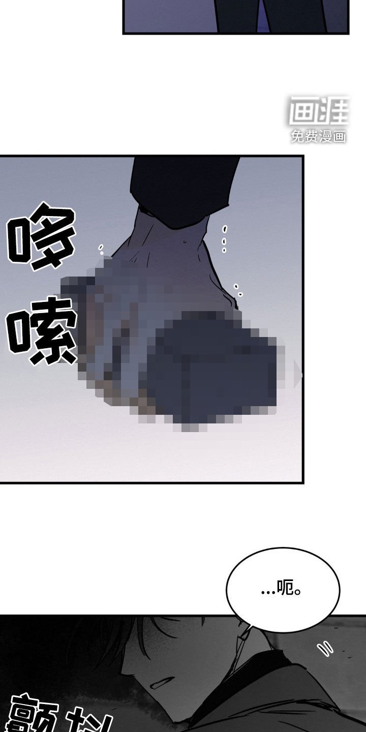 第63章：受伤