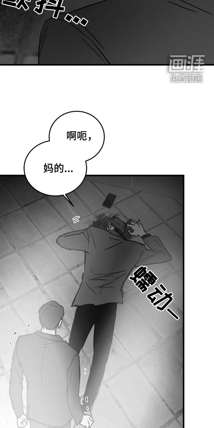 第63章：受伤