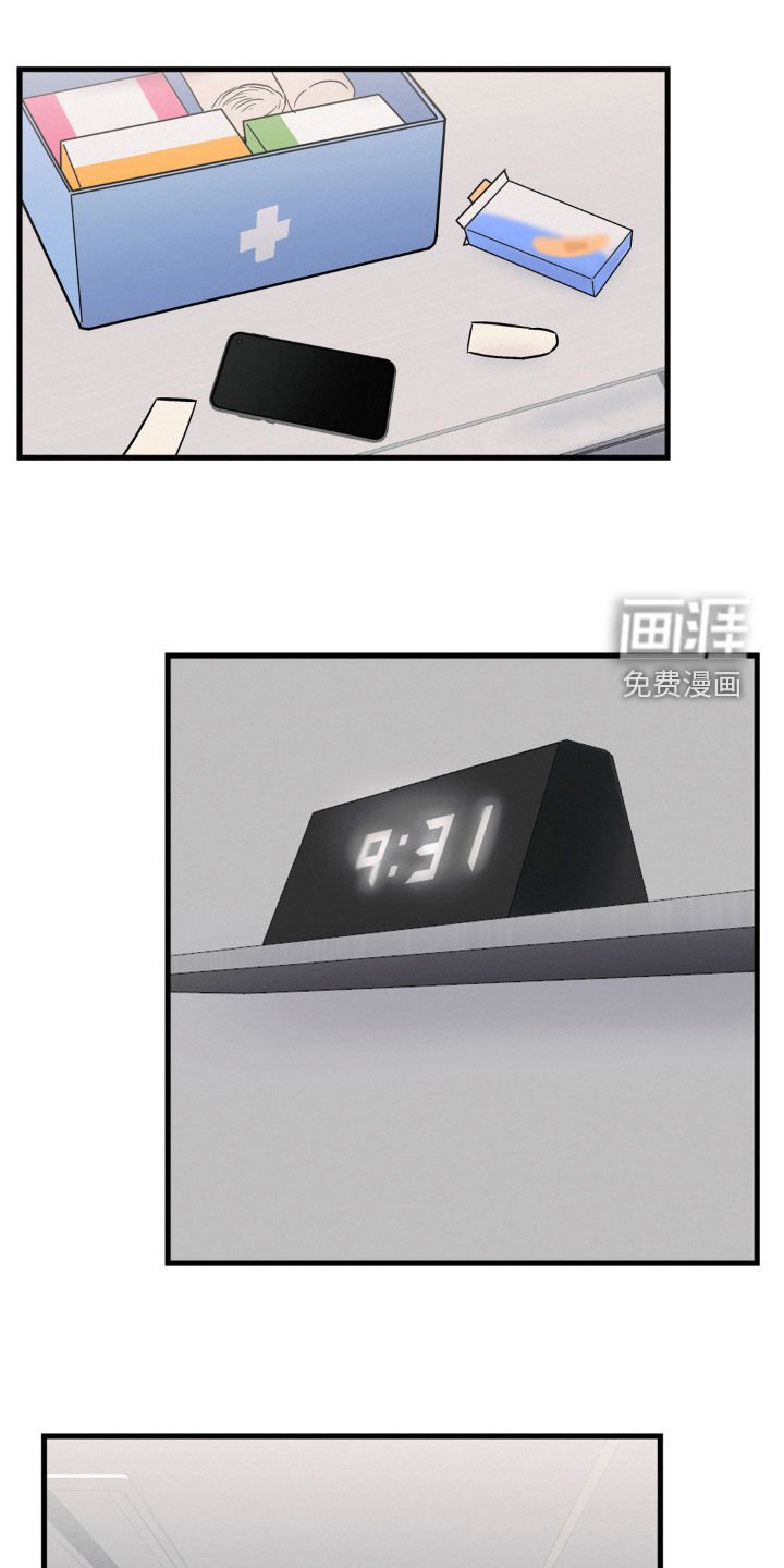 第64章：一样可怜