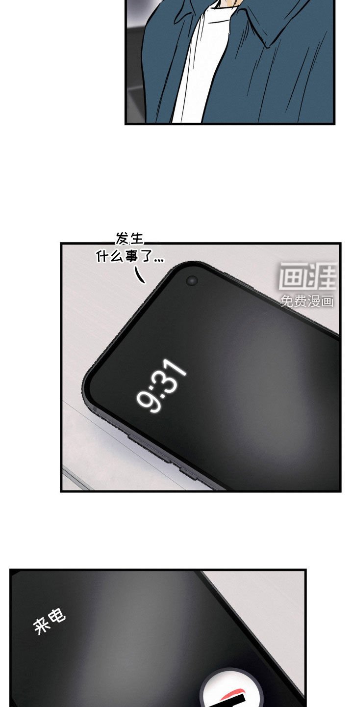 第64章：一样可怜
