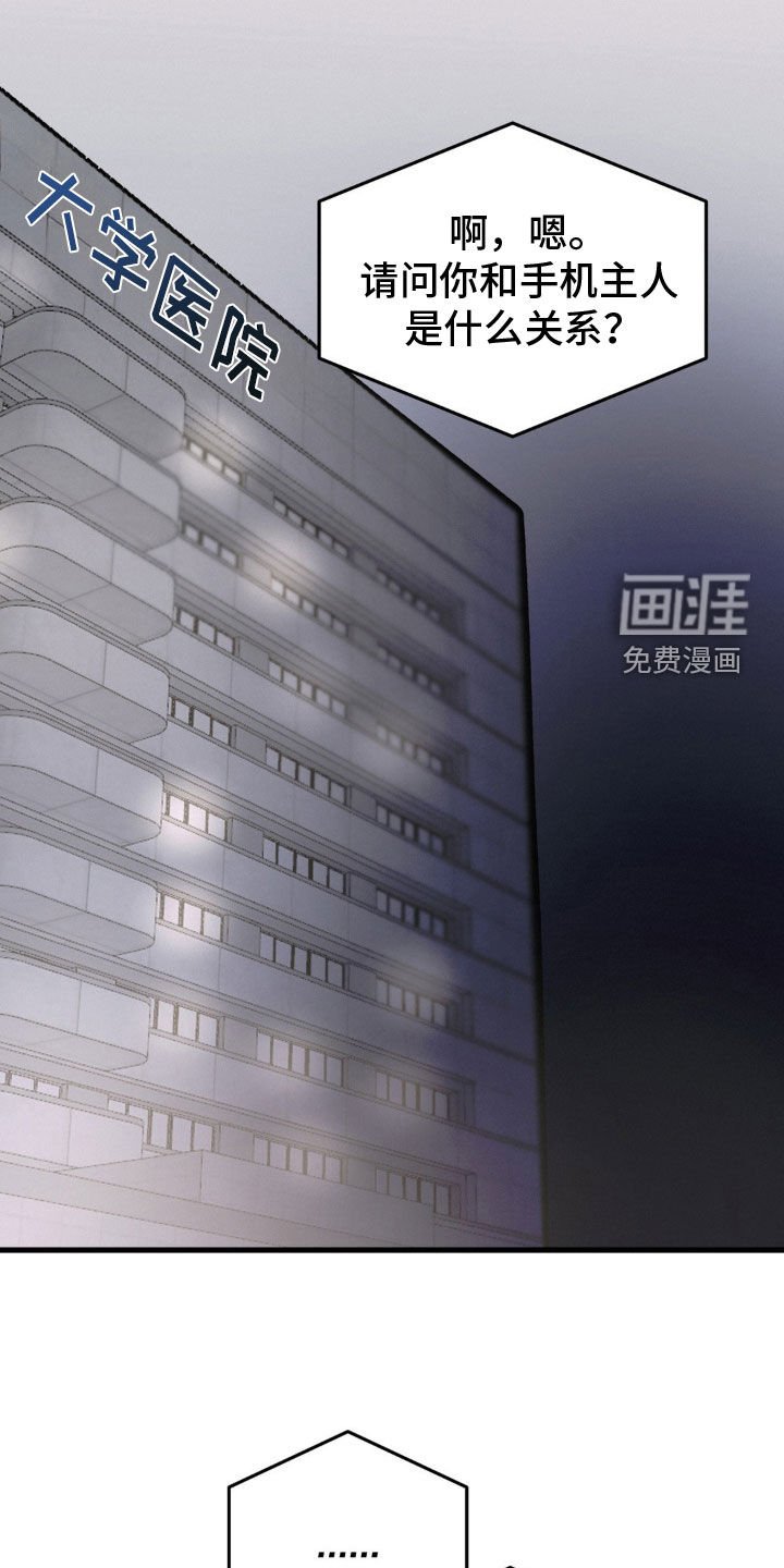 第64章：一样可怜