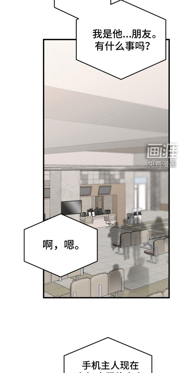 第64章：一样可怜
