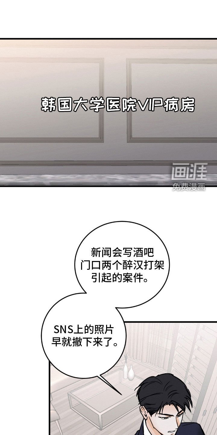 第64章：一样可怜