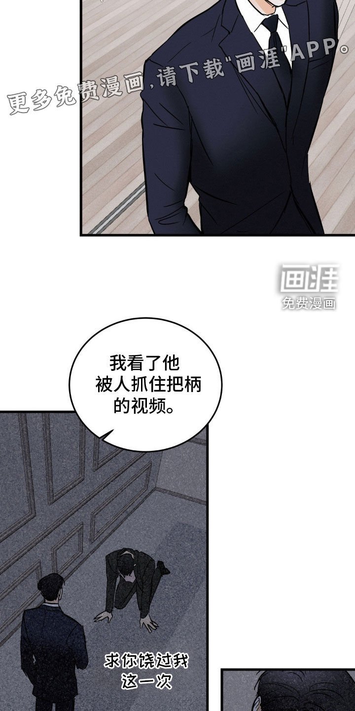 第64章：一样可怜