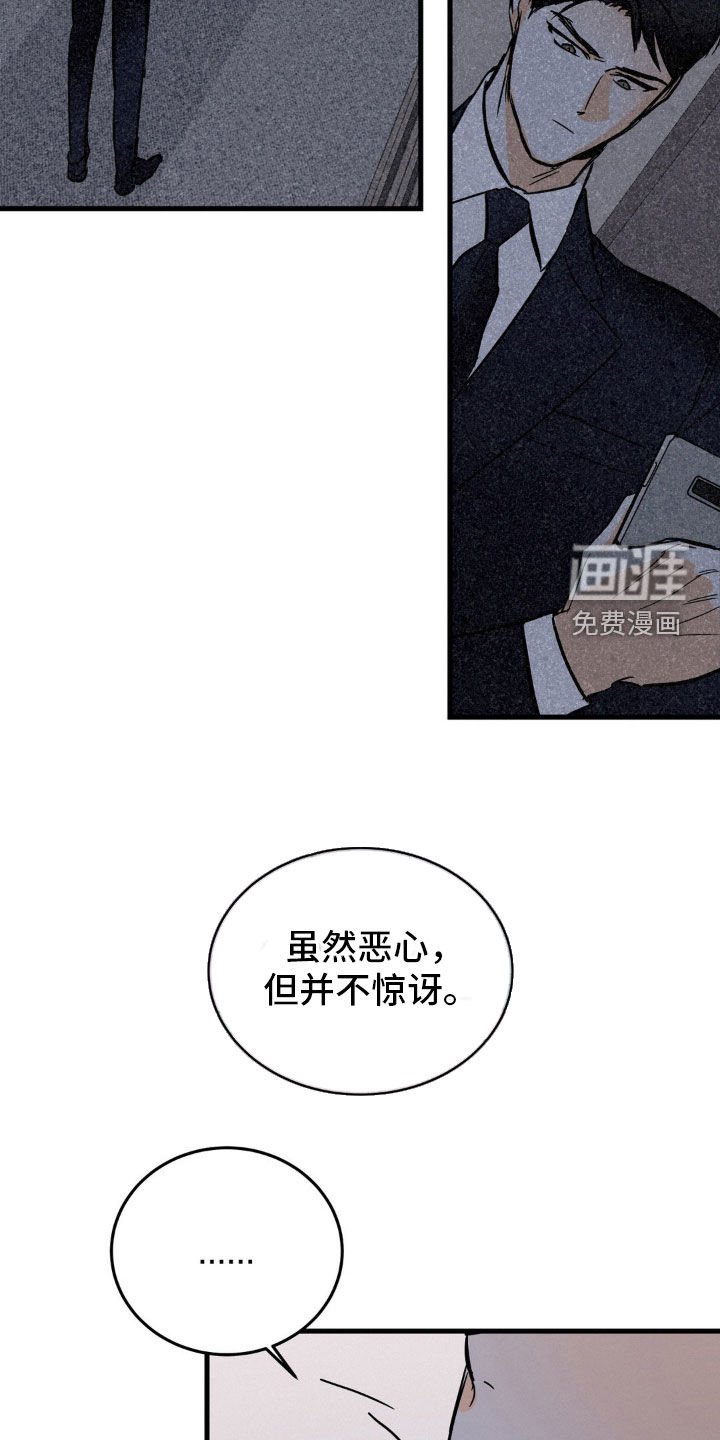 第64章：一样可怜