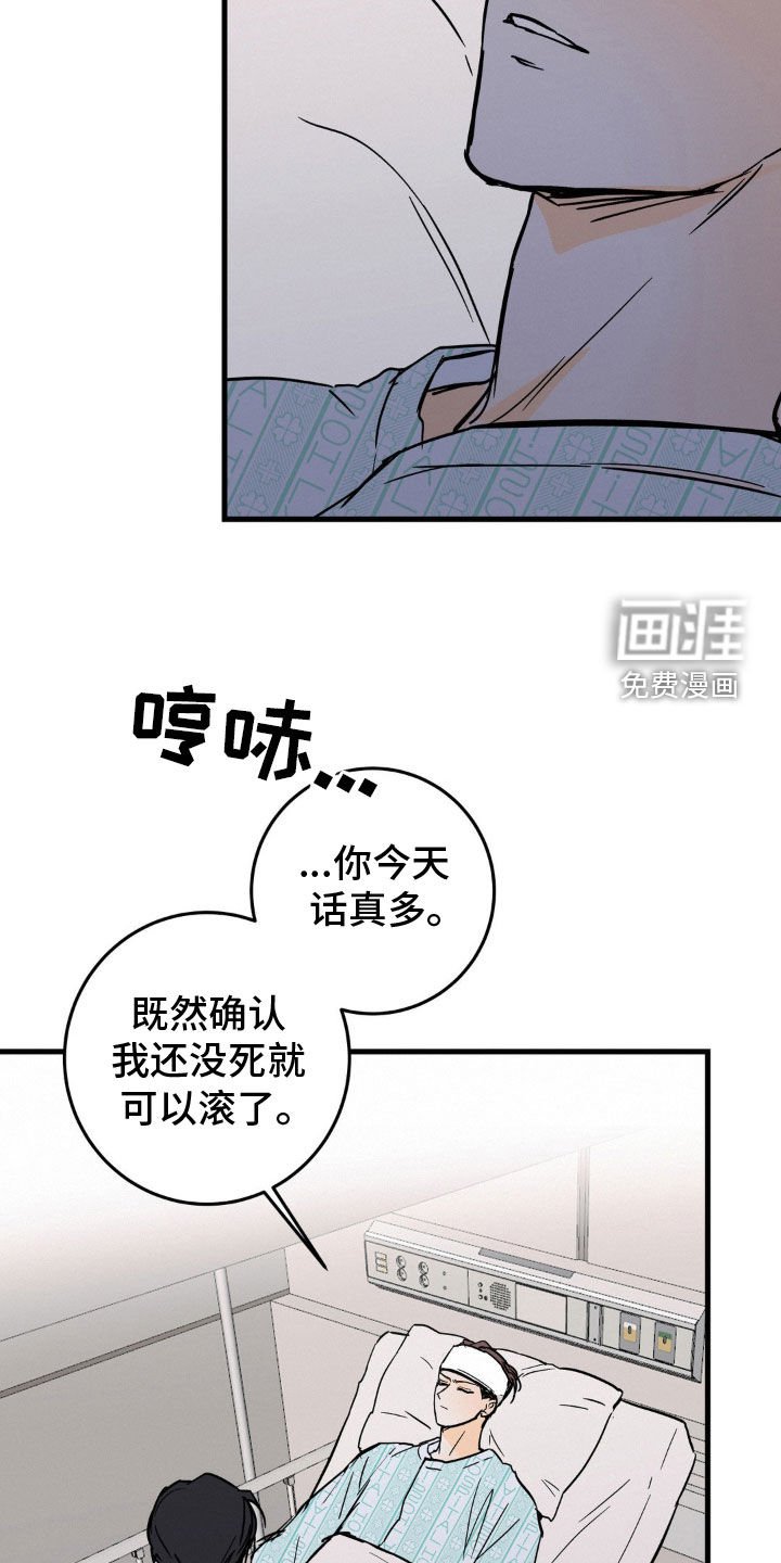 第64章：一样可怜