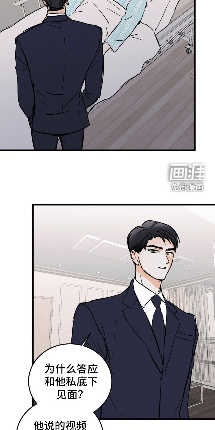 第64章：一样可怜