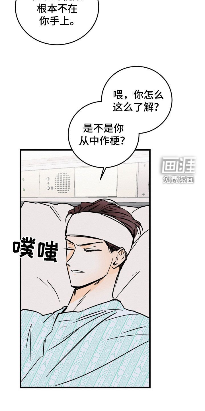 第64章：一样可怜