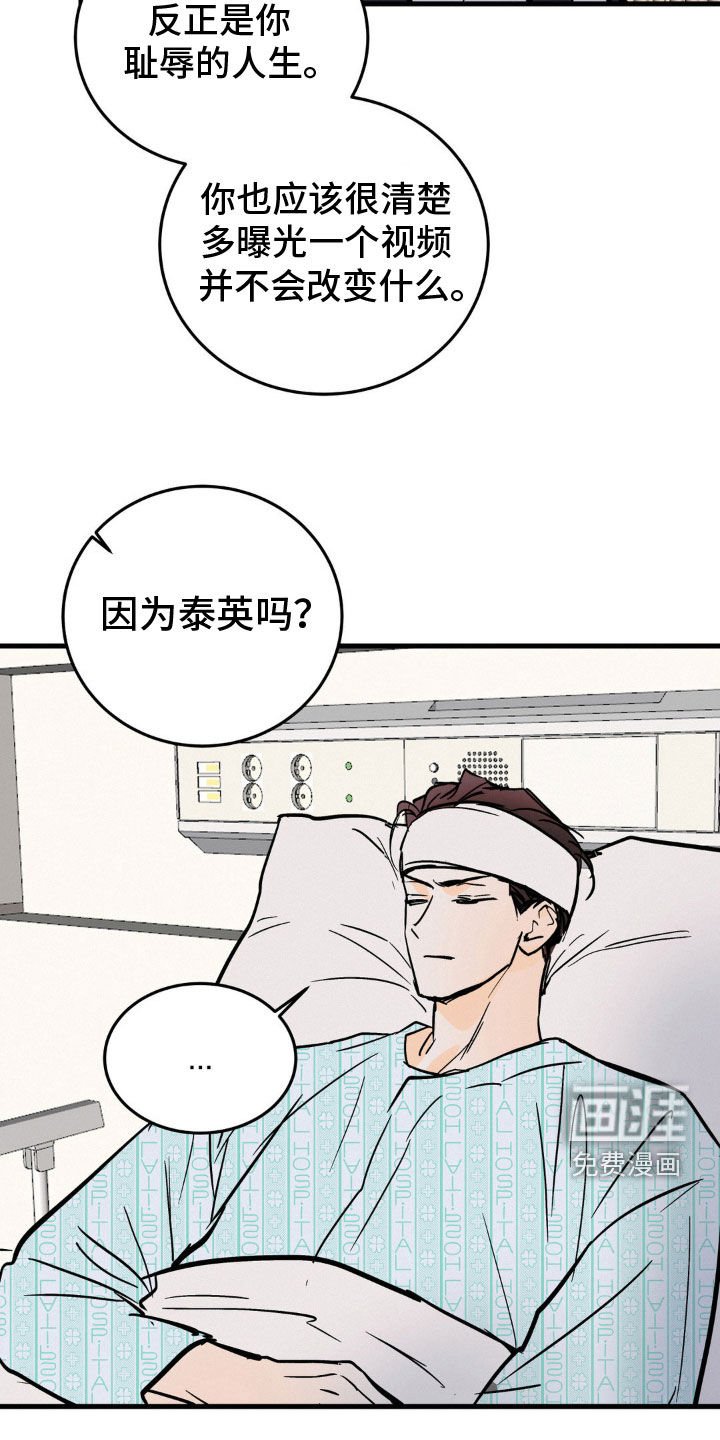 第64章：一样可怜