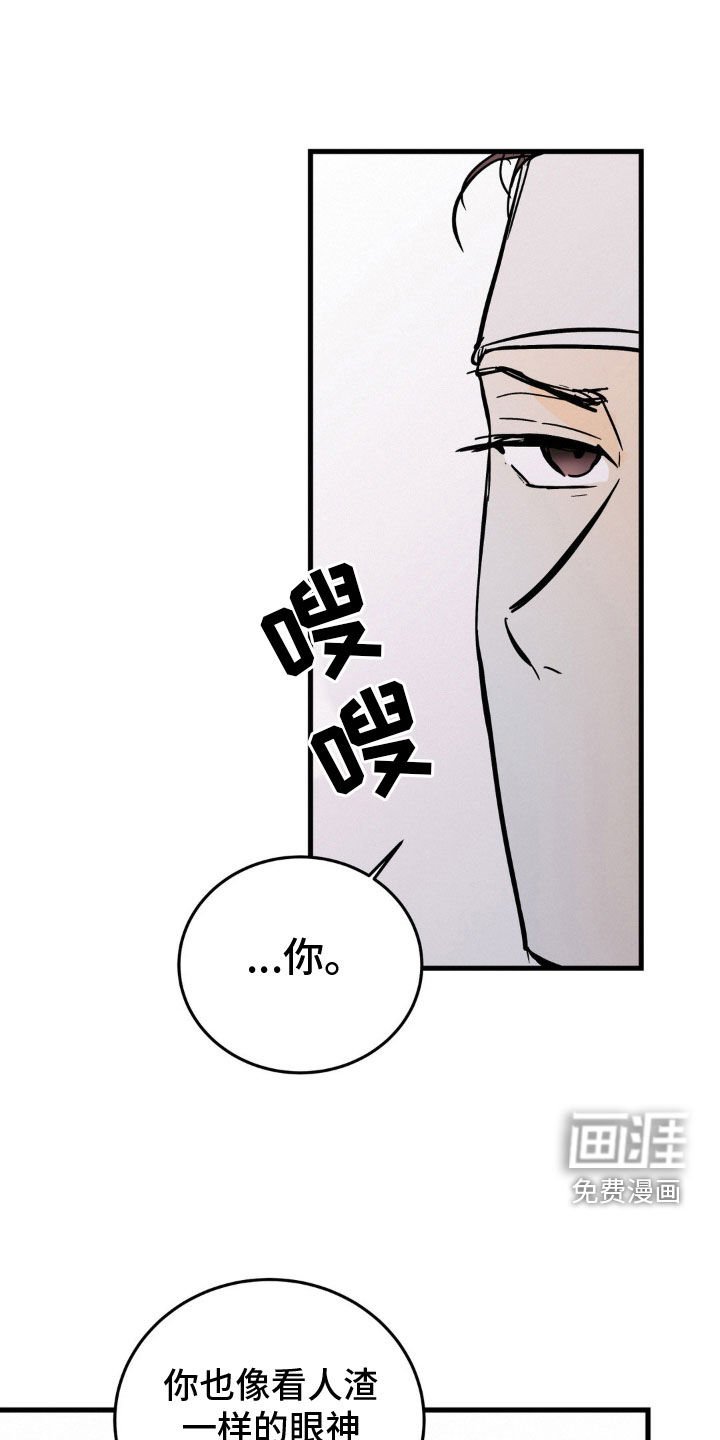 第64章：一样可怜
