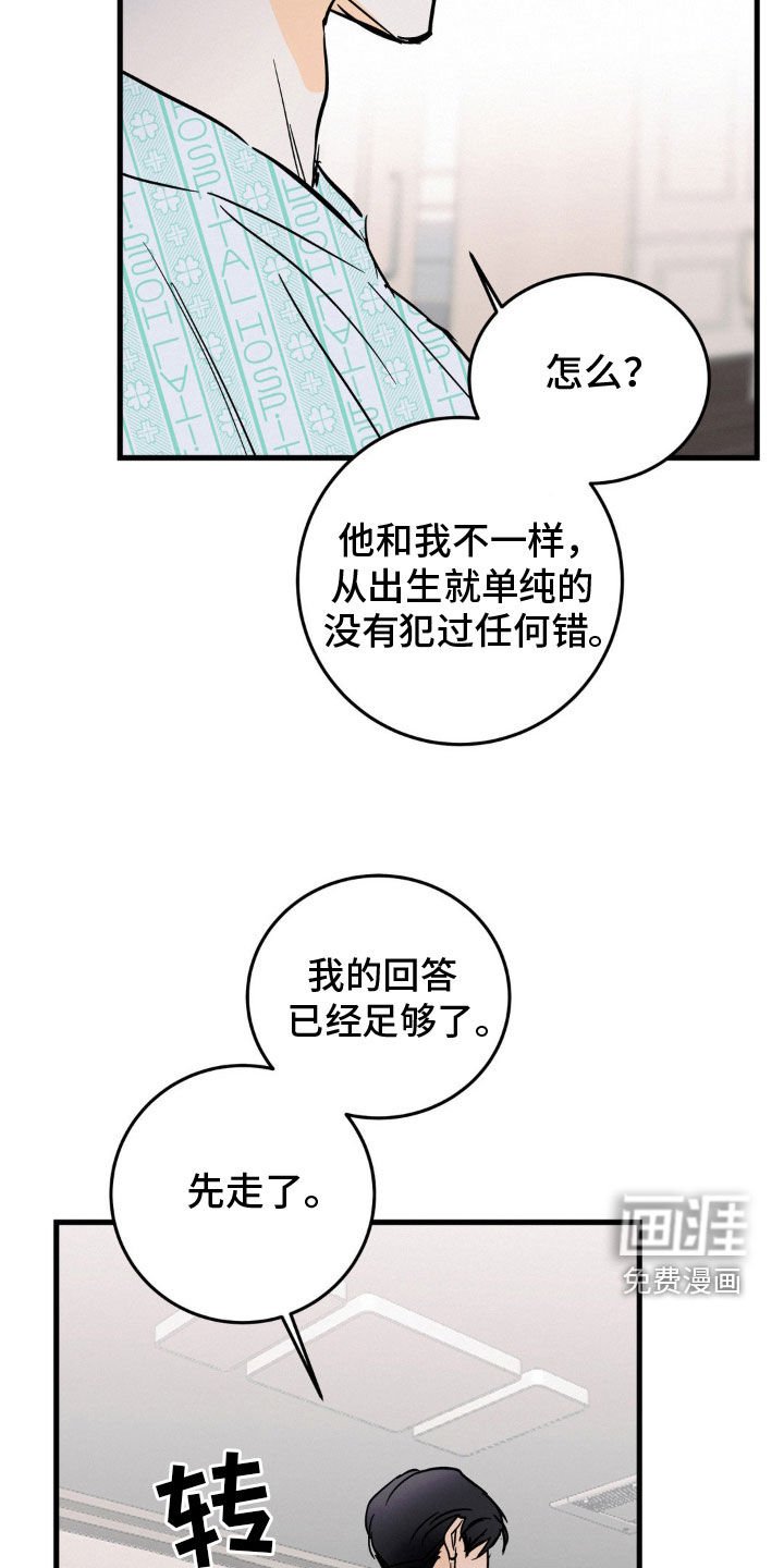 第64章：一样可怜