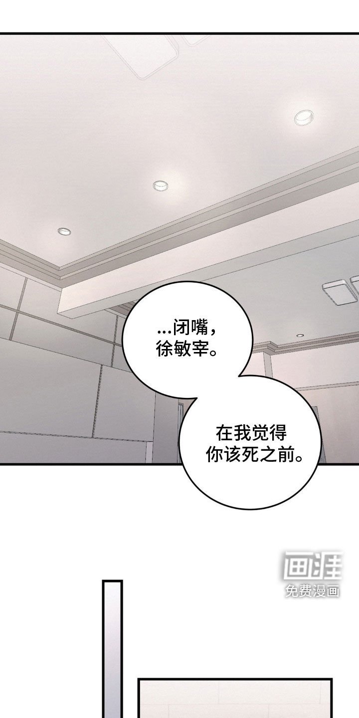 第64章：一样可怜
