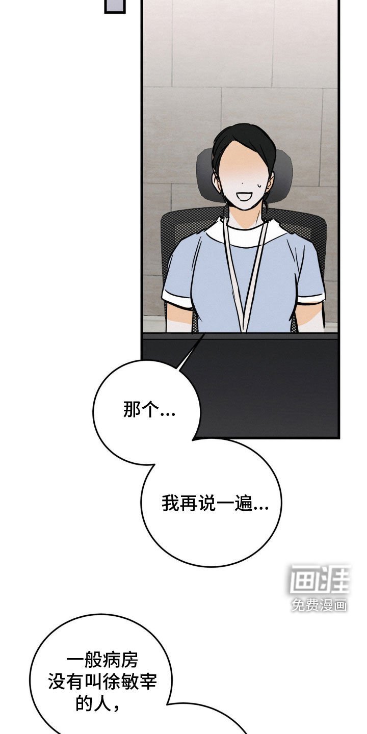 第64章：一样可怜
