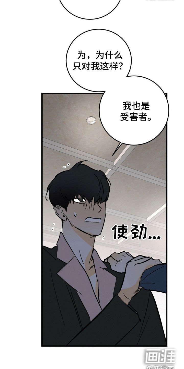 第65章：不是一般讨厌