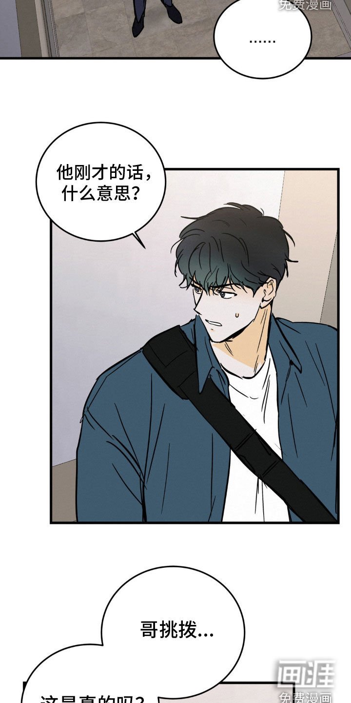 第65章：不是一般讨厌