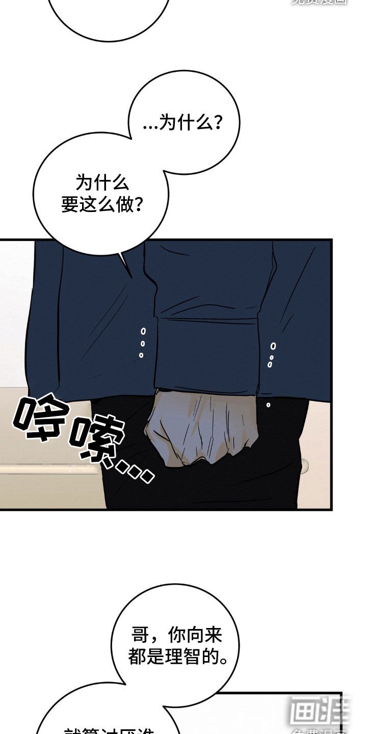 第65章：不是一般讨厌