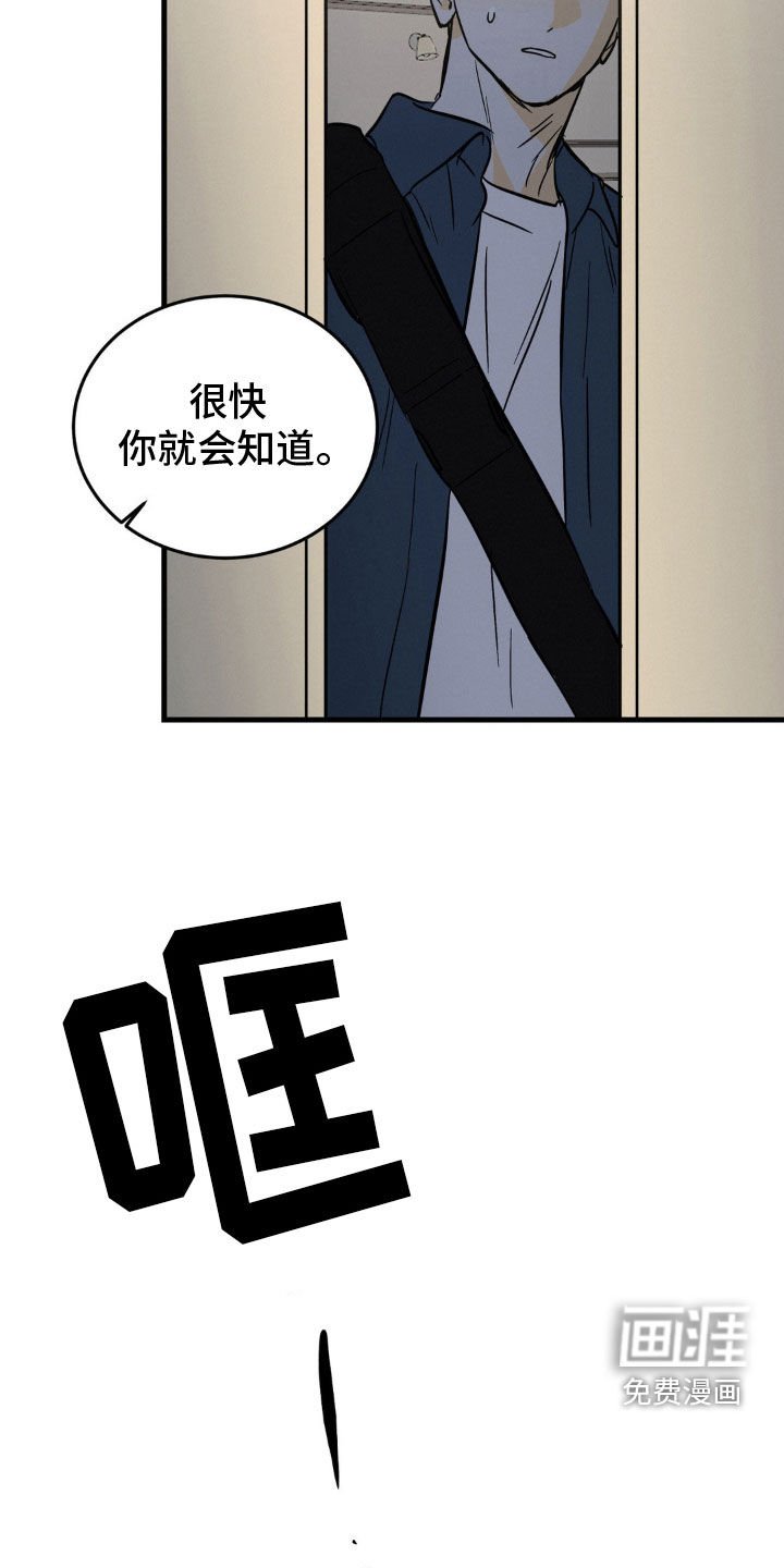 第65章：不是一般讨厌